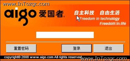 走在技術(shù)前沿 愛(ài)國(guó)者防木馬U盤試用小評(píng)