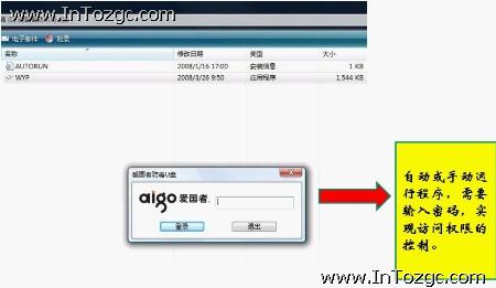 走在技術(shù)前沿 愛(ài)國(guó)者防木馬U盤試用小評(píng)