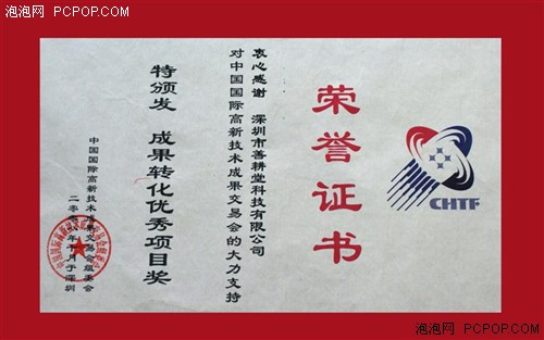 優(yōu)等生自然有獎狀  陶瓷U盤誰見都喜歡