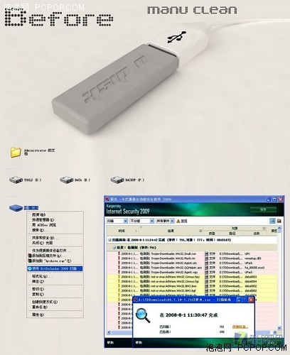 國內(nèi)的概念設計品 U盤+防病毒USB HUB