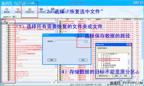 U盤硬盤數據刪除 自己怎么做數據恢復？ 
