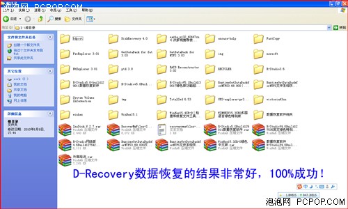 U盤硬盤數據刪除 自己怎么做數據恢復？ 