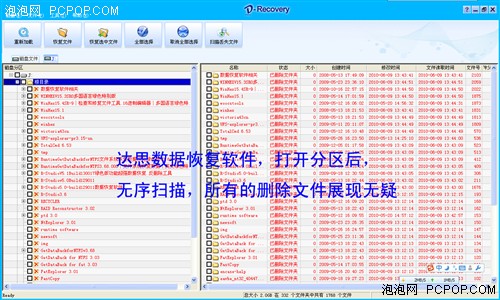 U盤硬盤數據刪除 自己怎么做數據恢復？ 